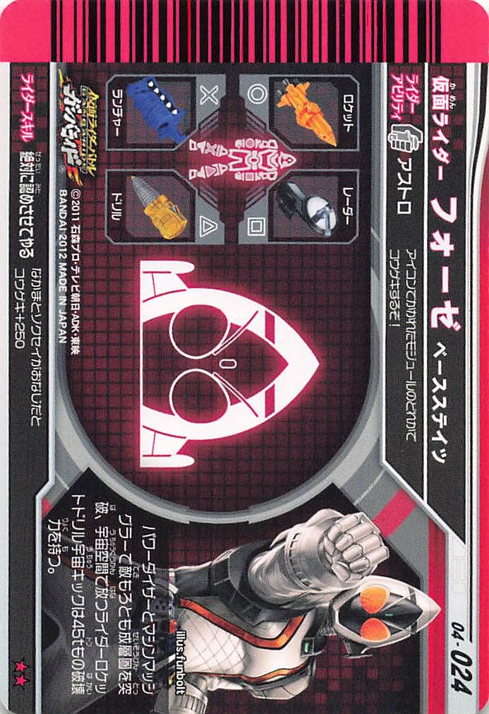 仮面ライダーバトル　ガンバライド　ゴールドカードゲット　仮面ライダーフォーゼ 仮面ライダーバトル ガンバライド - ガンバライジング 仮面ライダー